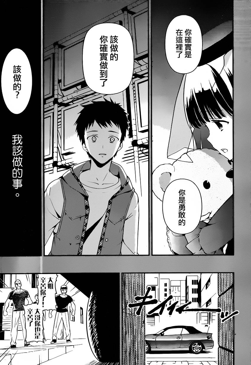 神的记事本 第20话 第6页