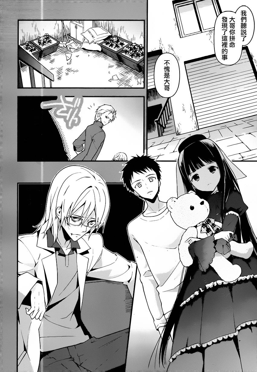 神的记事本 第20话 第7页