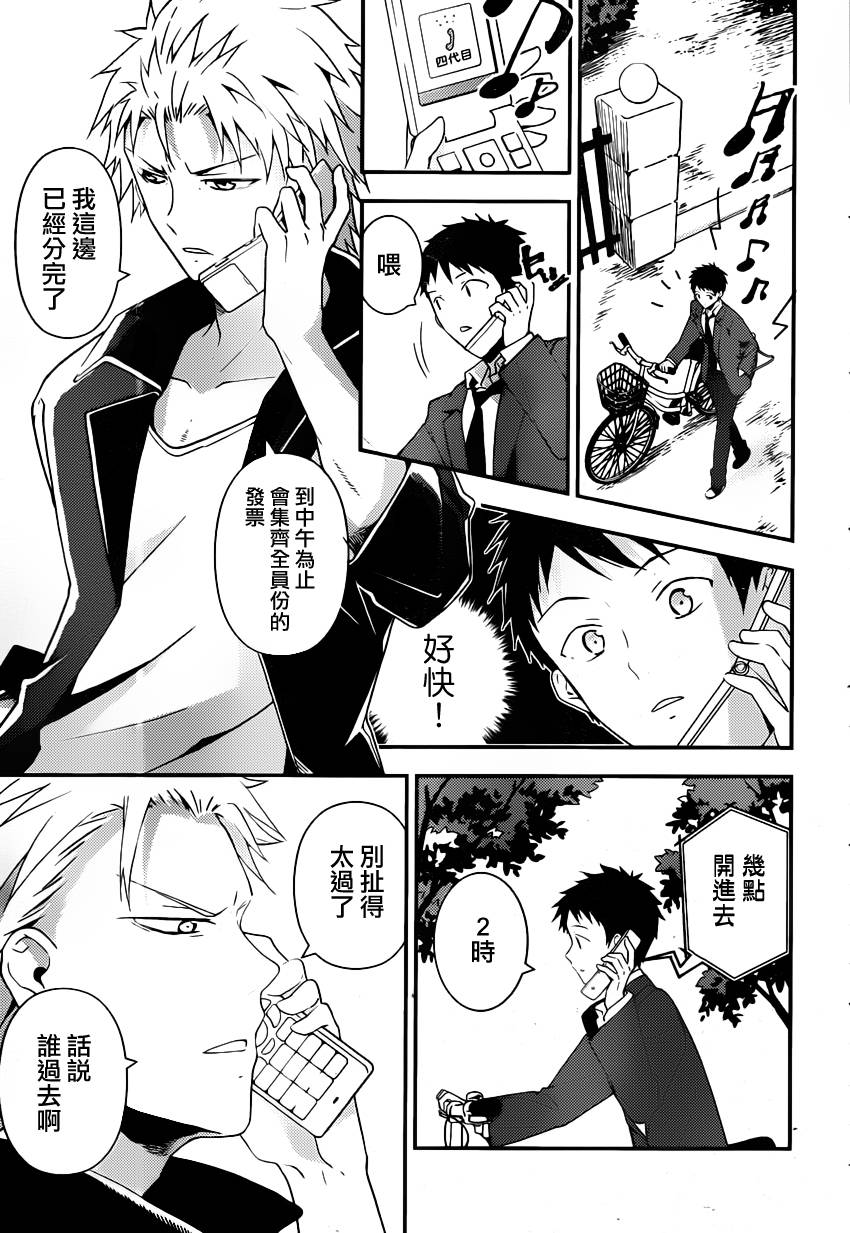 神的记事本 第20话 第14页