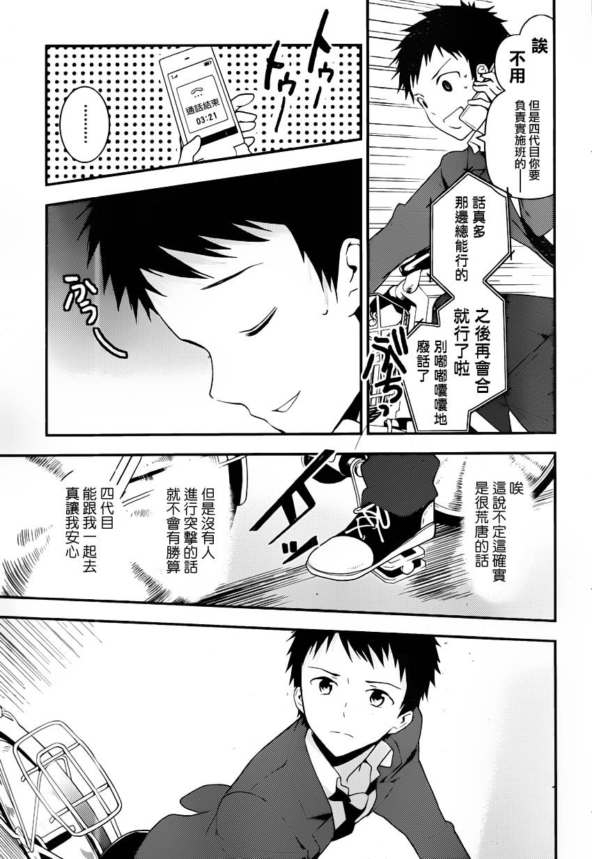 神的记事本 第20话 第16页