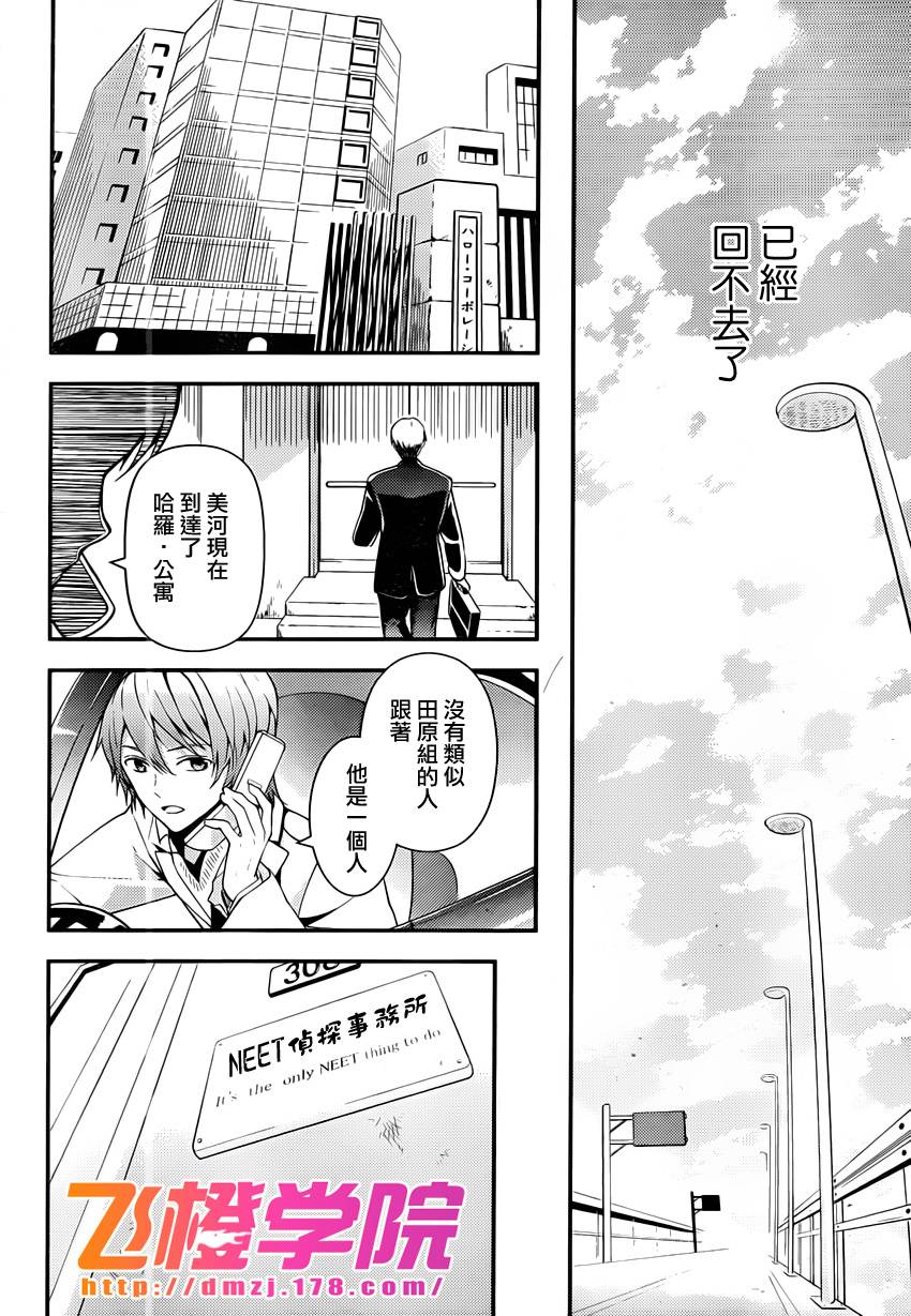 神的记事本 第20话 第17页