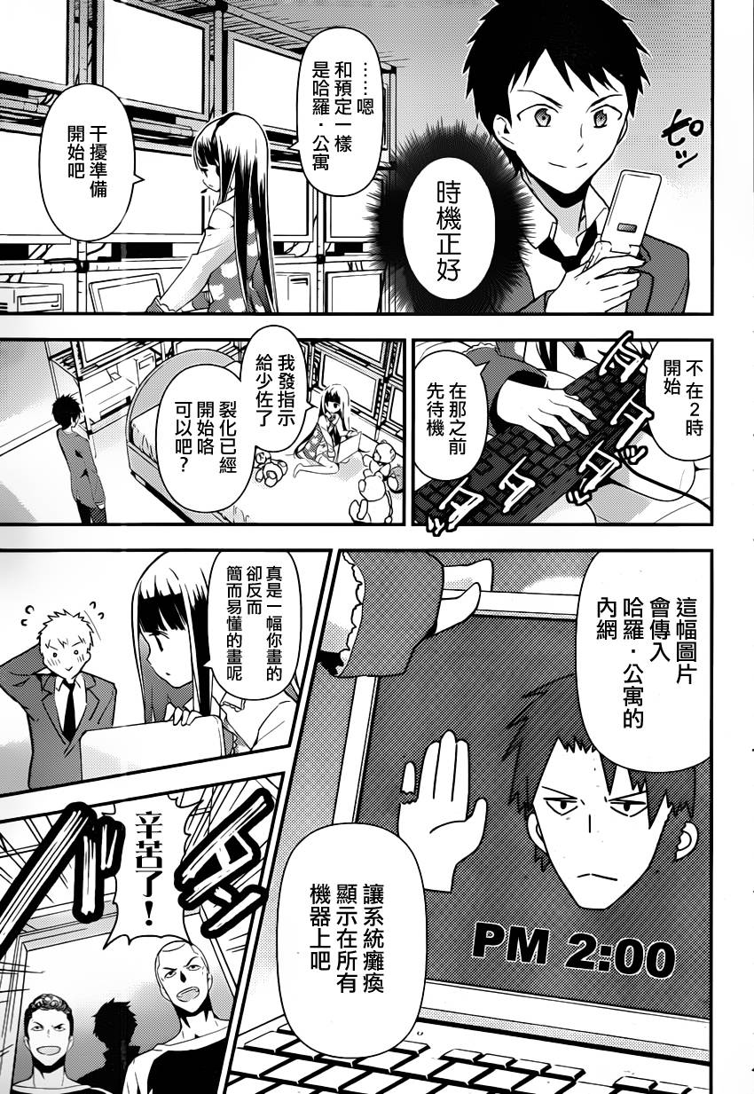 神的记事本 第20话 第18页