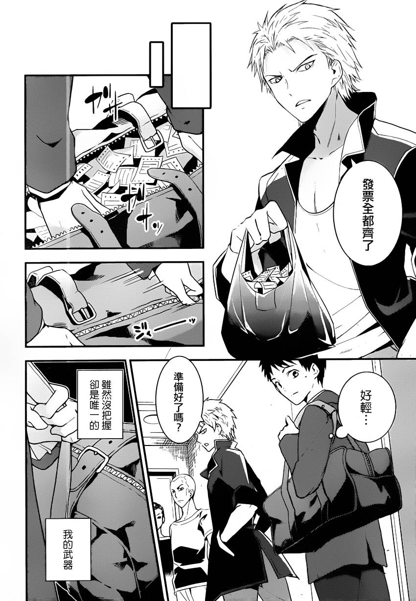 神的记事本 第20话 第19页