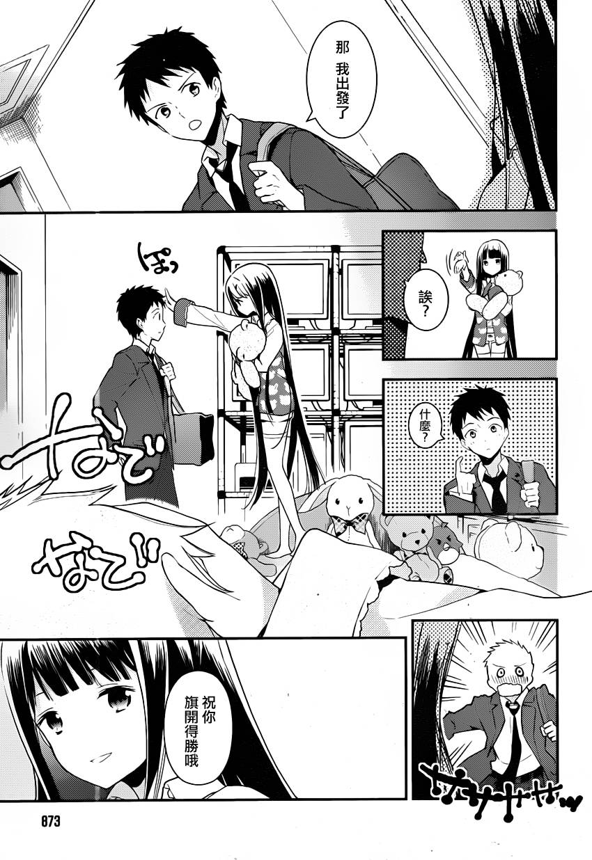神的记事本第20话图