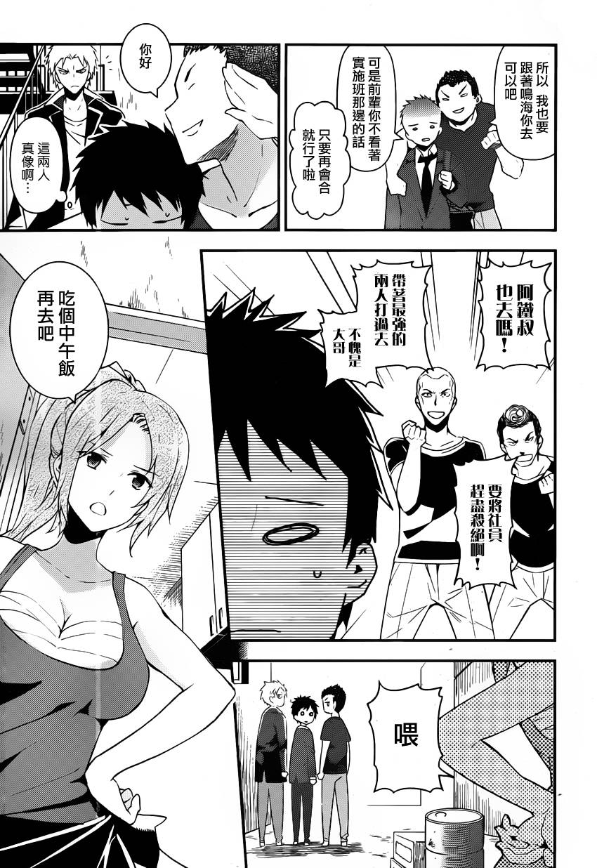 神的记事本 第20话 第22页