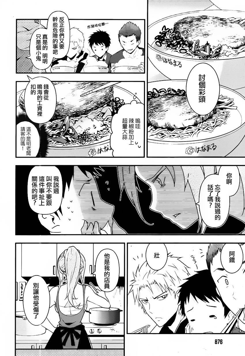 神的记事本 第20话 第23页