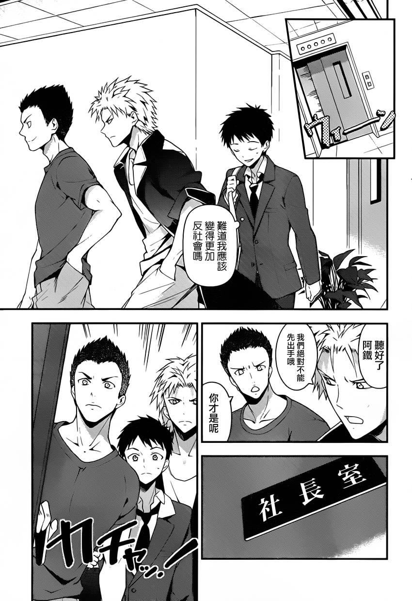 神的记事本 第21话 第3页