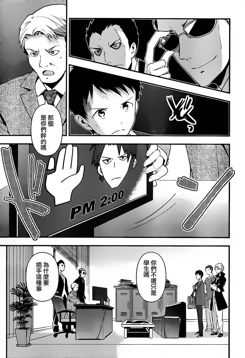 神的记事本 第21话 第5页