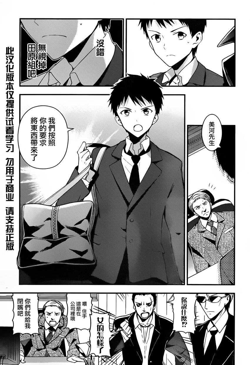 神的记事本 第21话 第7页