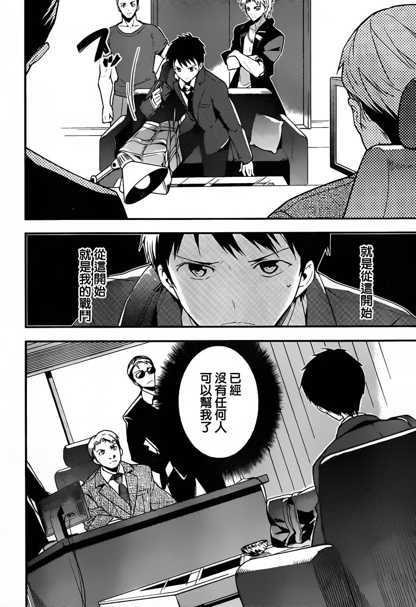 神的记事本 第21话 第8页