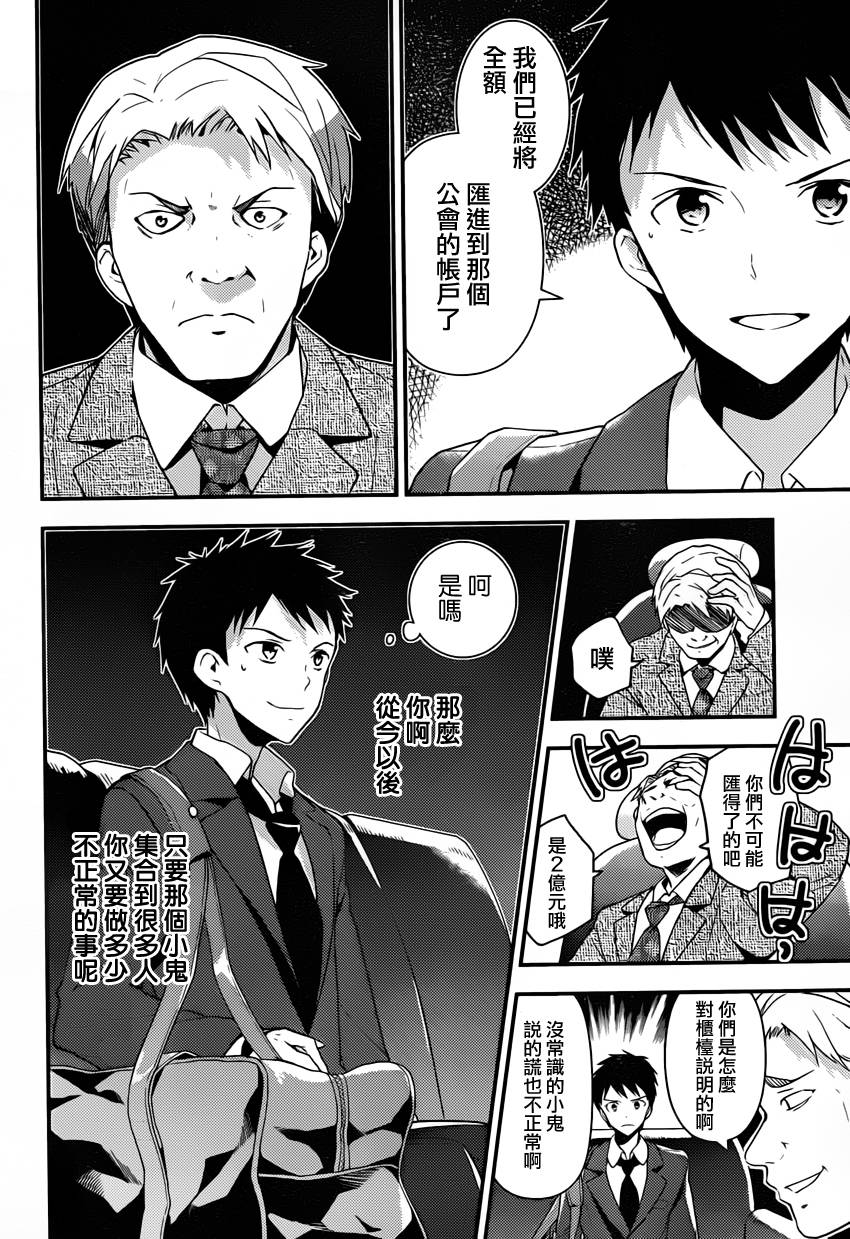 神的记事本 第21话 第10页