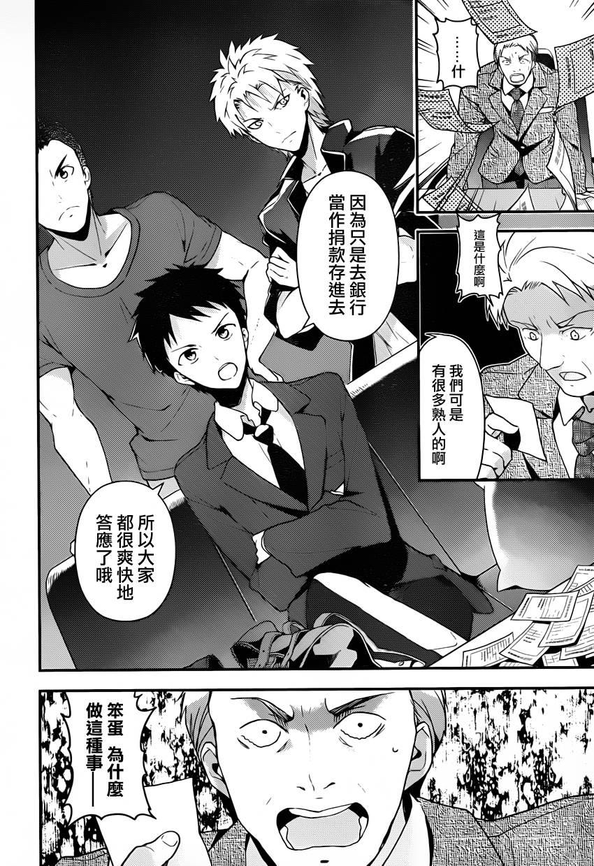 神的记事本 第21话 第12页