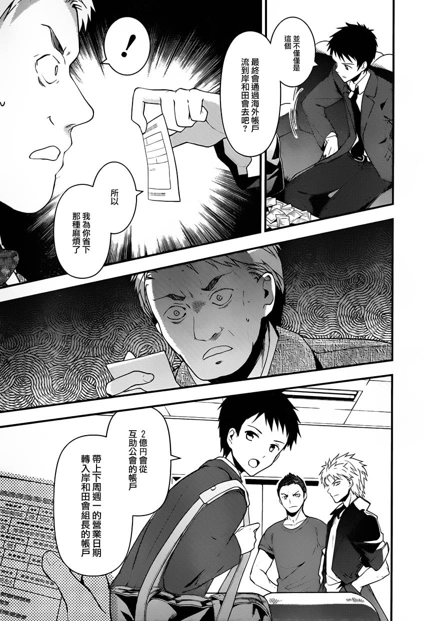 神的记事本 第21话 第13页