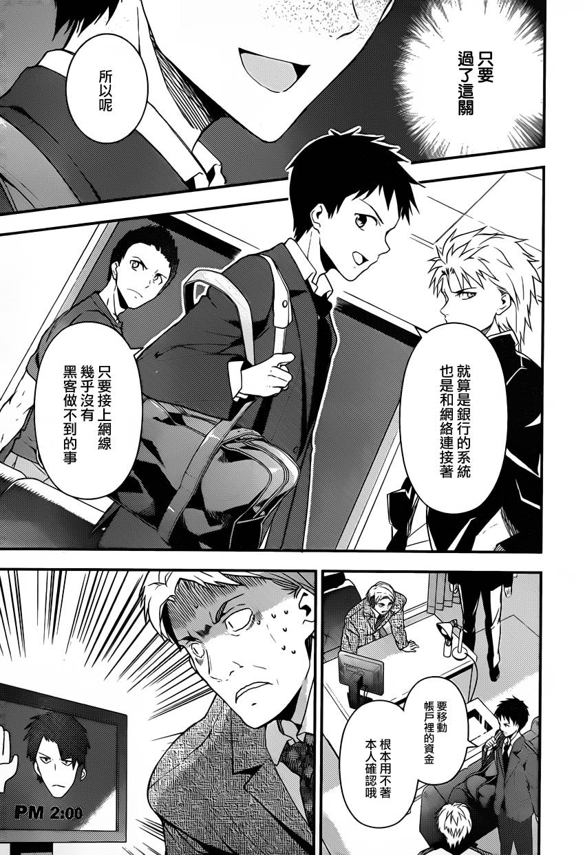 神的记事本 第21话 第15页