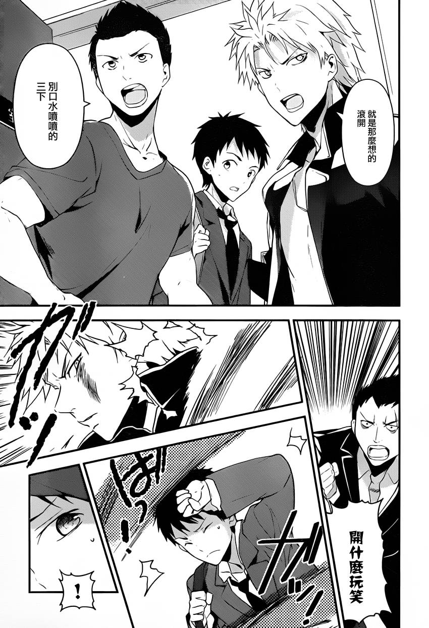 神的记事本 第21话 第17页