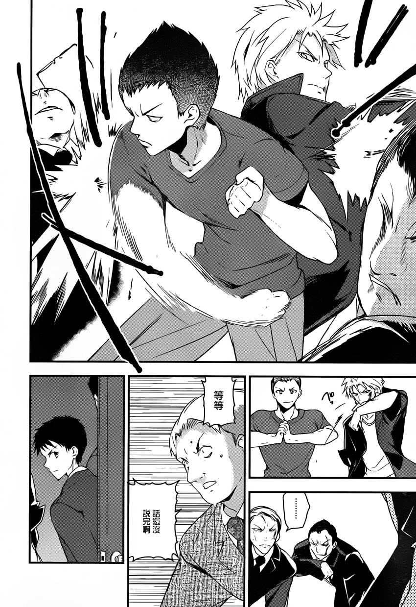 神的记事本 第21话 第18页