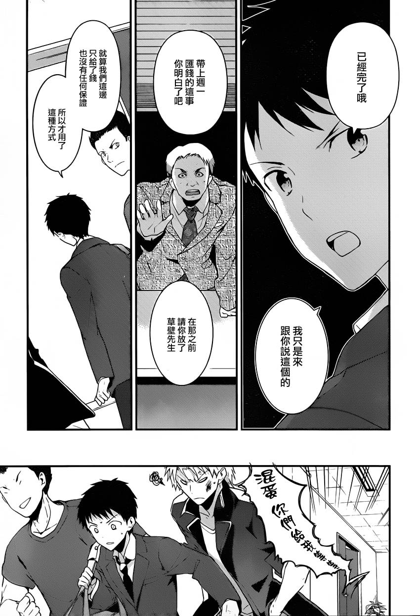 神的记事本 第21话 第19页