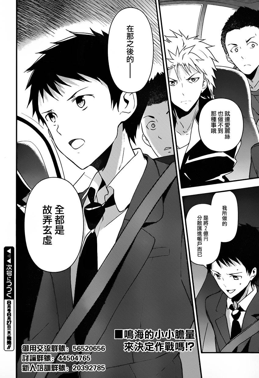 神的记事本第21话图