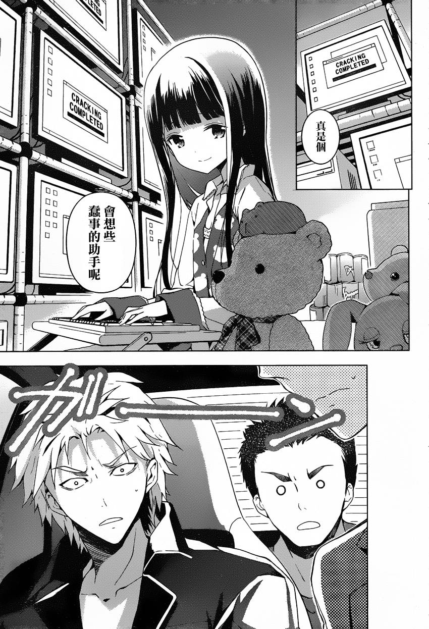 神的记事本 第22话 第1页