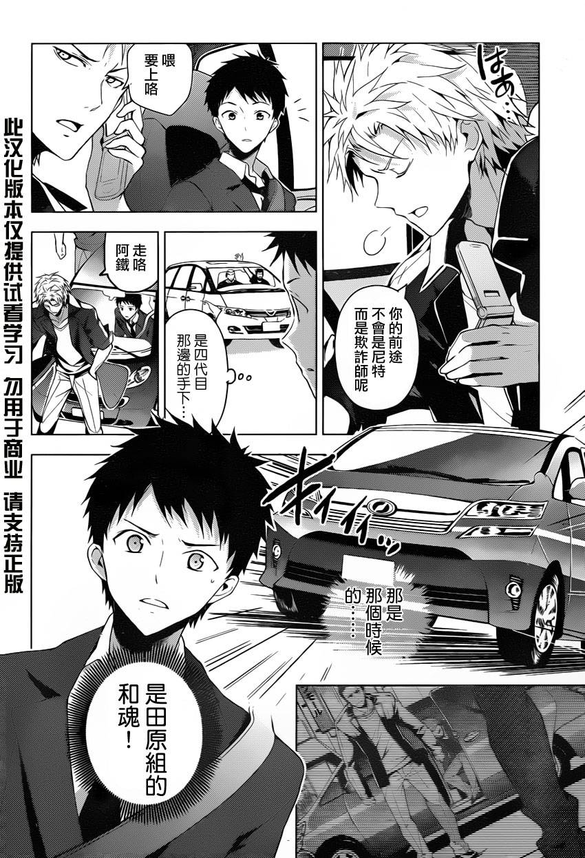 神的记事本 第22话 第4页