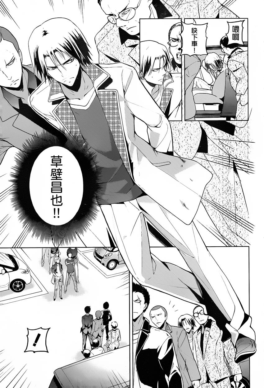 神的记事本 第22话 第5页