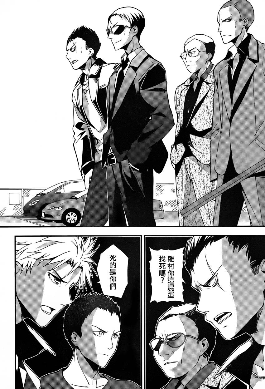 神的记事本 第22话 第6页