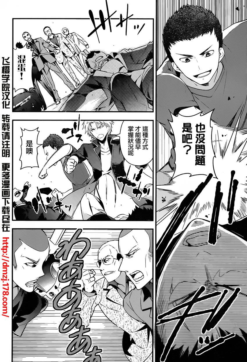 神的记事本 第22话 第8页