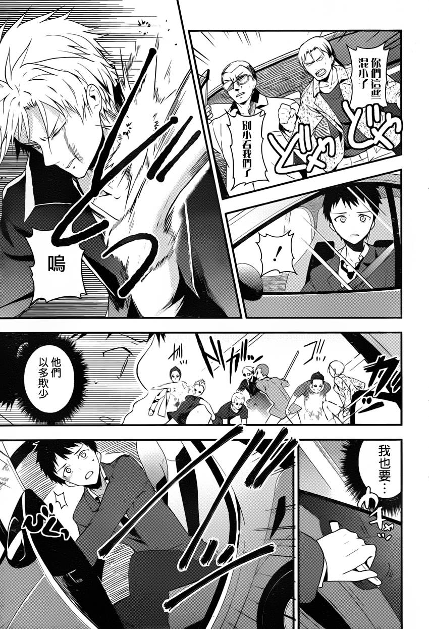 神的记事本 第22话 第9页