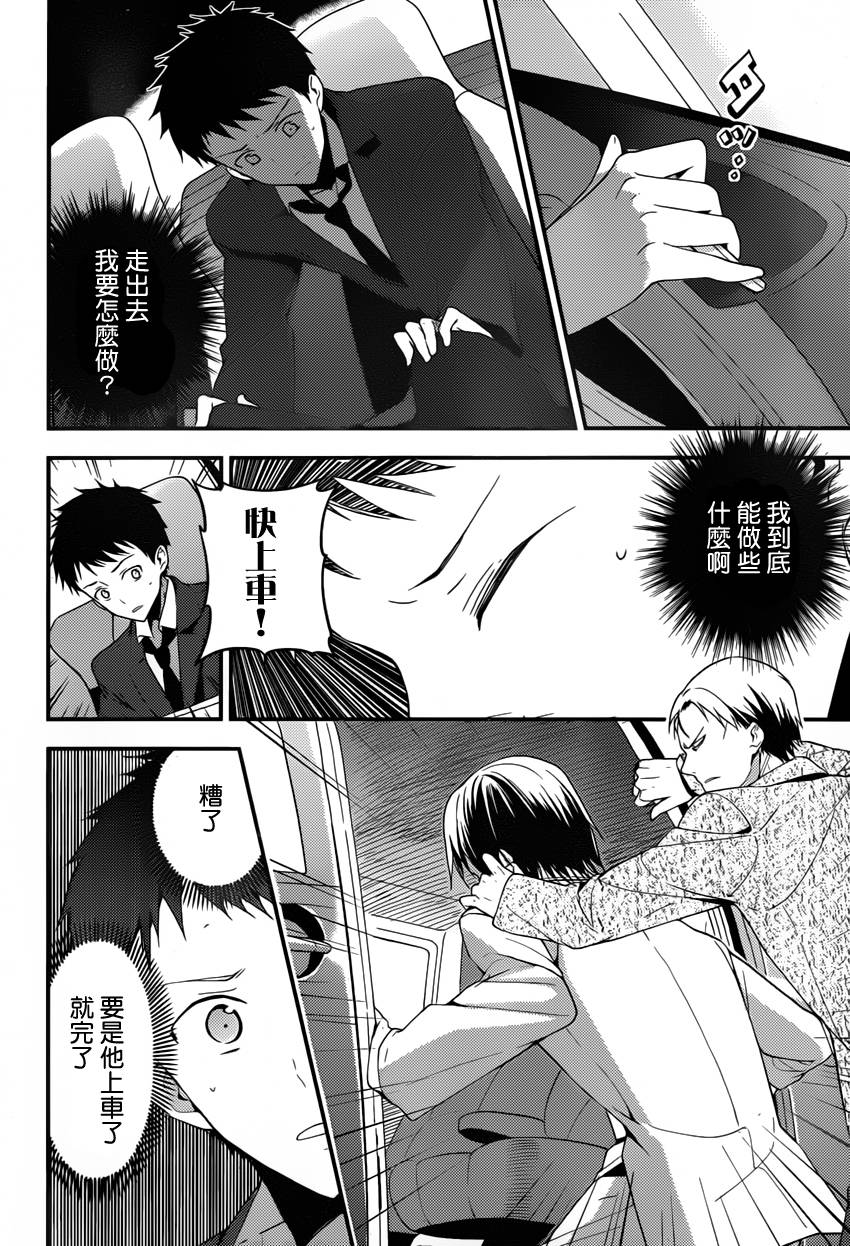 神的记事本 第22话 第10页