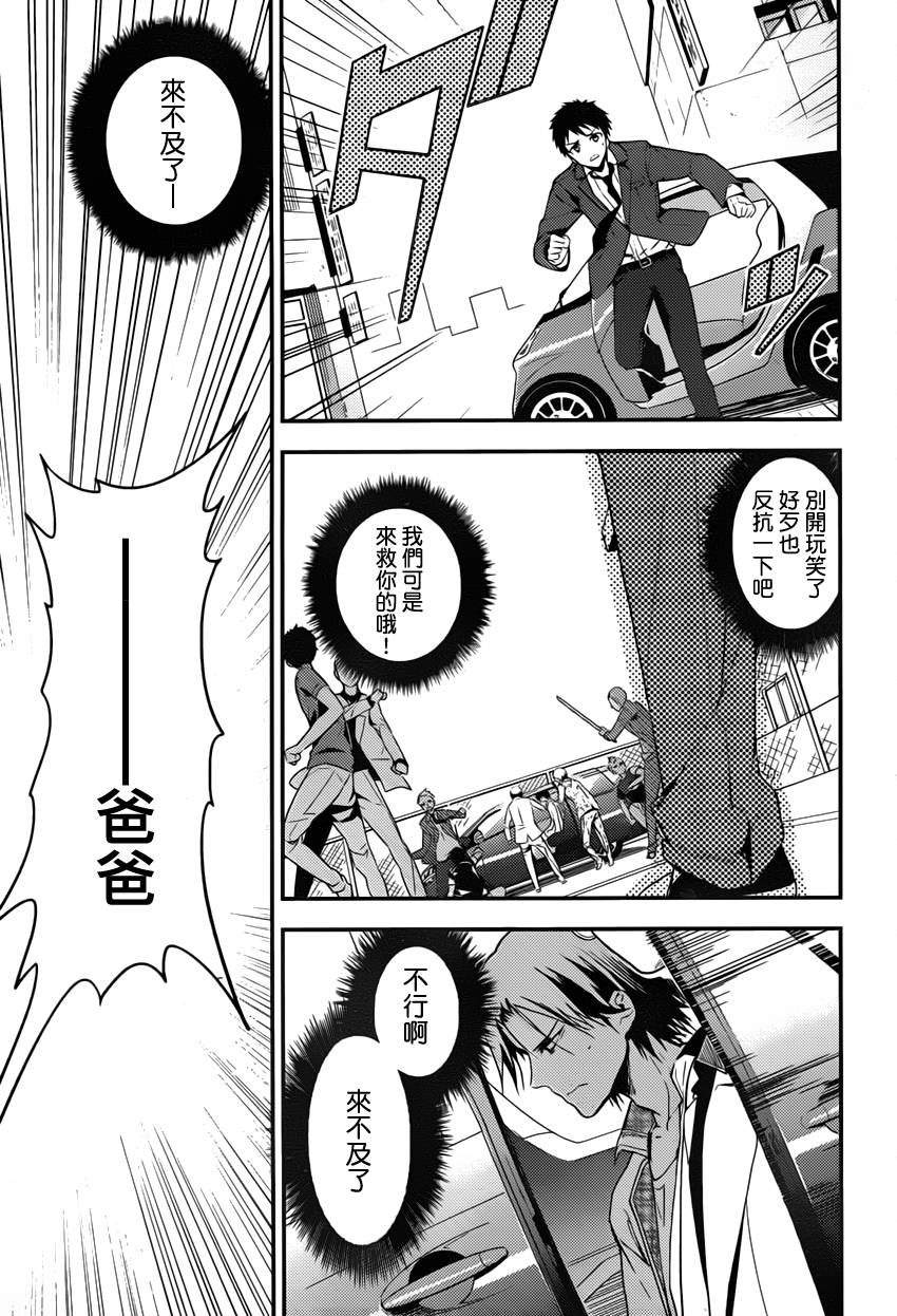 神的记事本 第22话 第11页