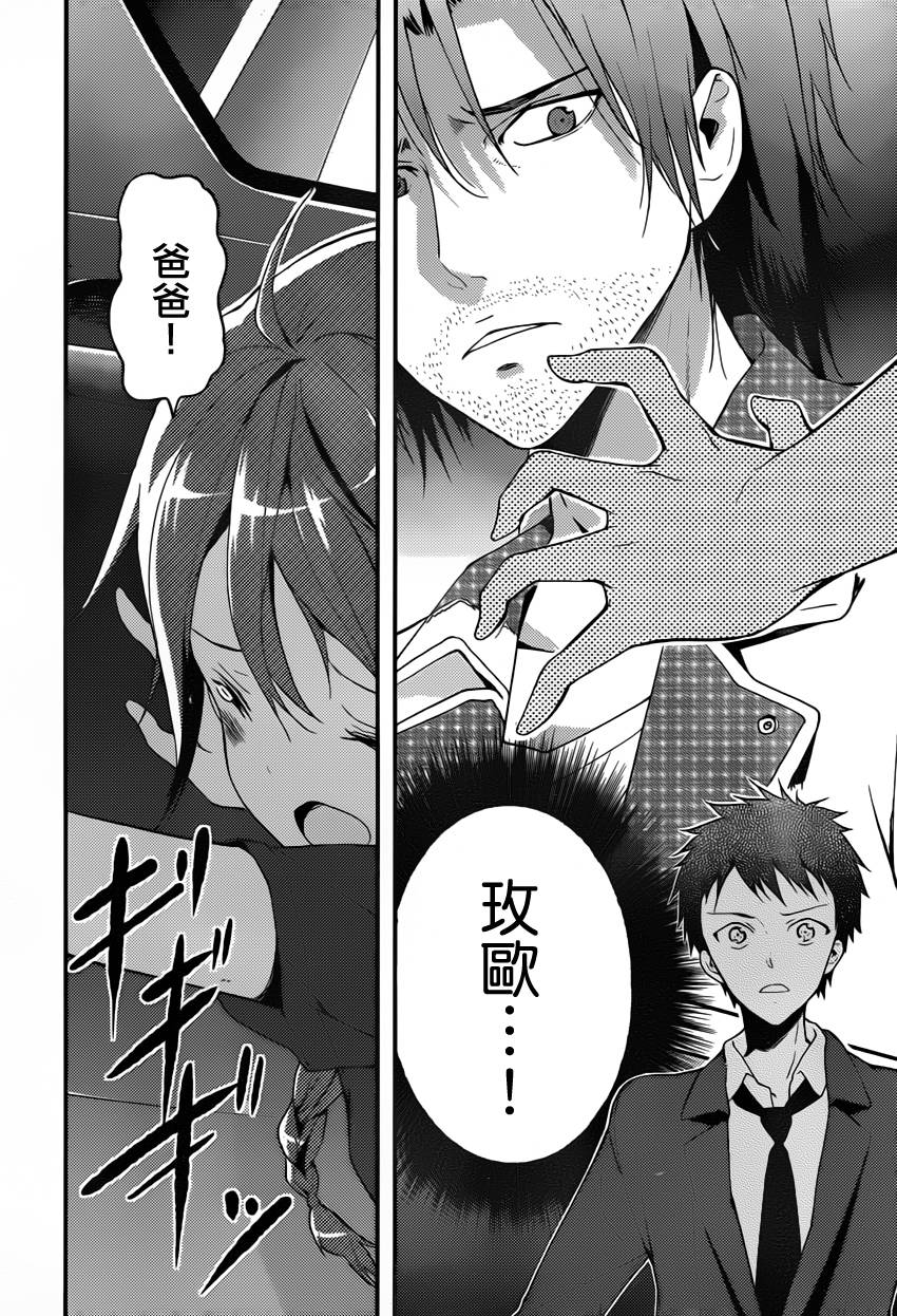 神的记事本 第22话 第13页