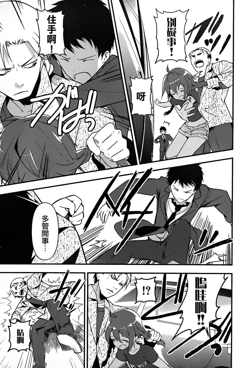 神的记事本 第22话 第14页