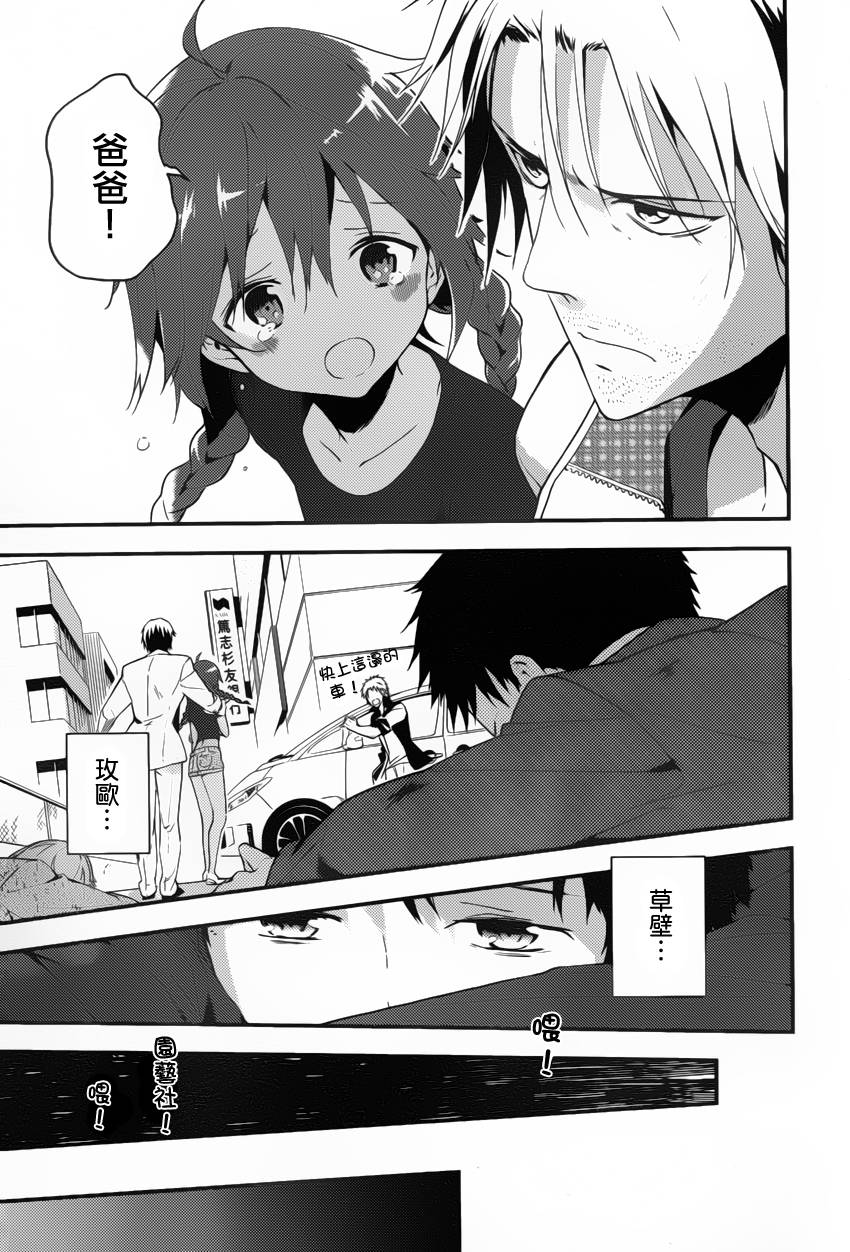 神的记事本 第22话 第16页