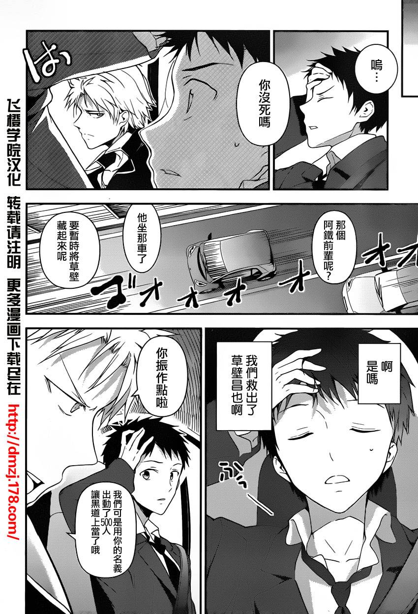 神的记事本 第22话 第17页