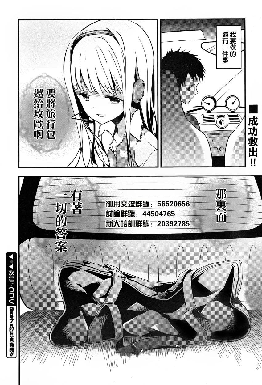 神的记事本第22话图