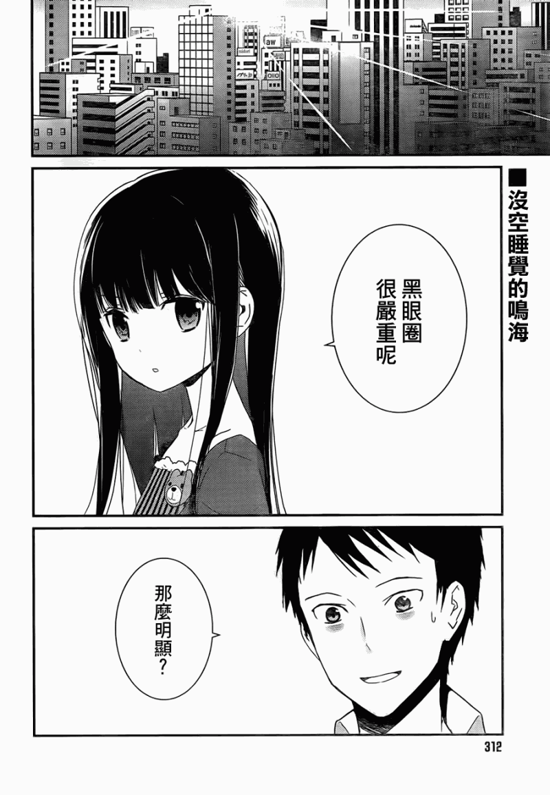 神的记事本 第3话 第1页