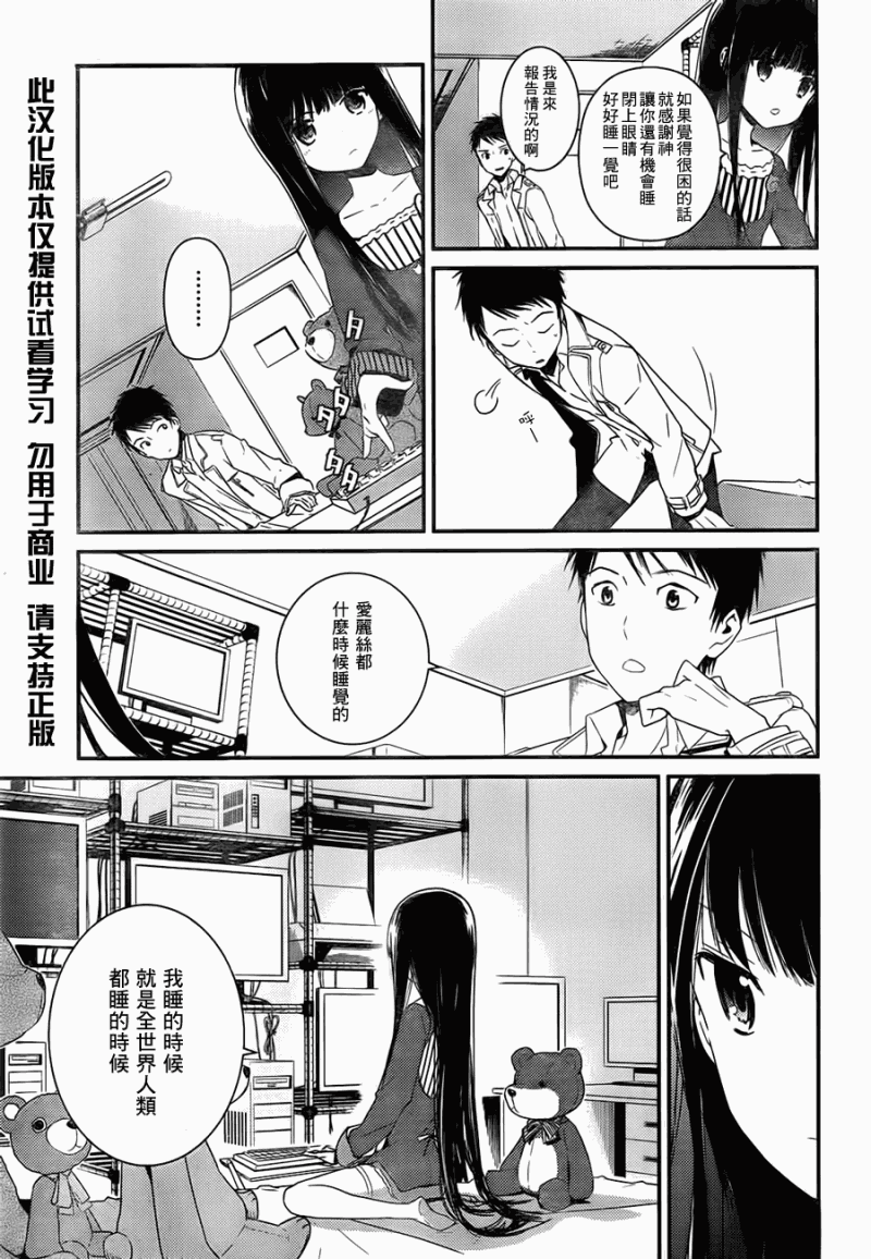 神的记事本 第3话 第2页