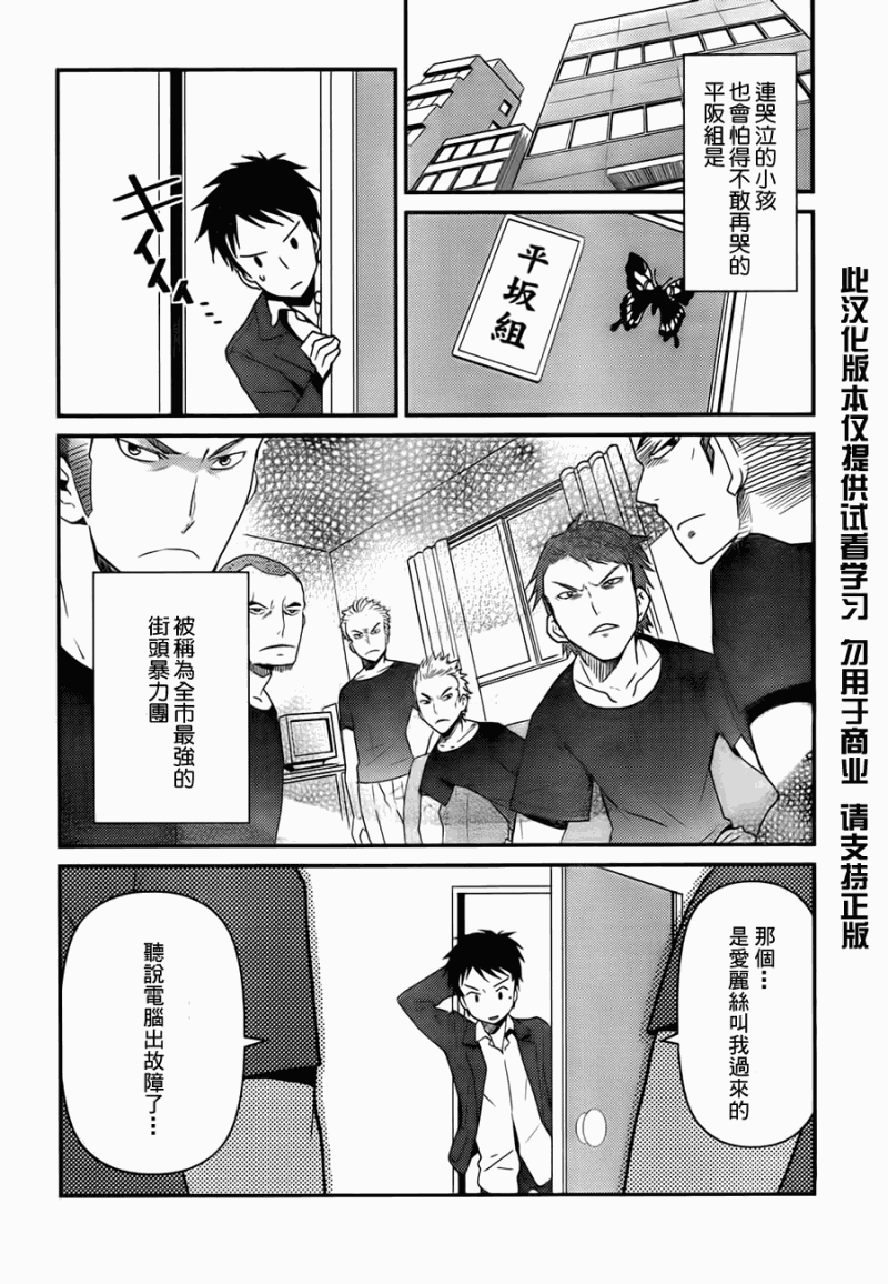 神的记事本 第3话 第19页