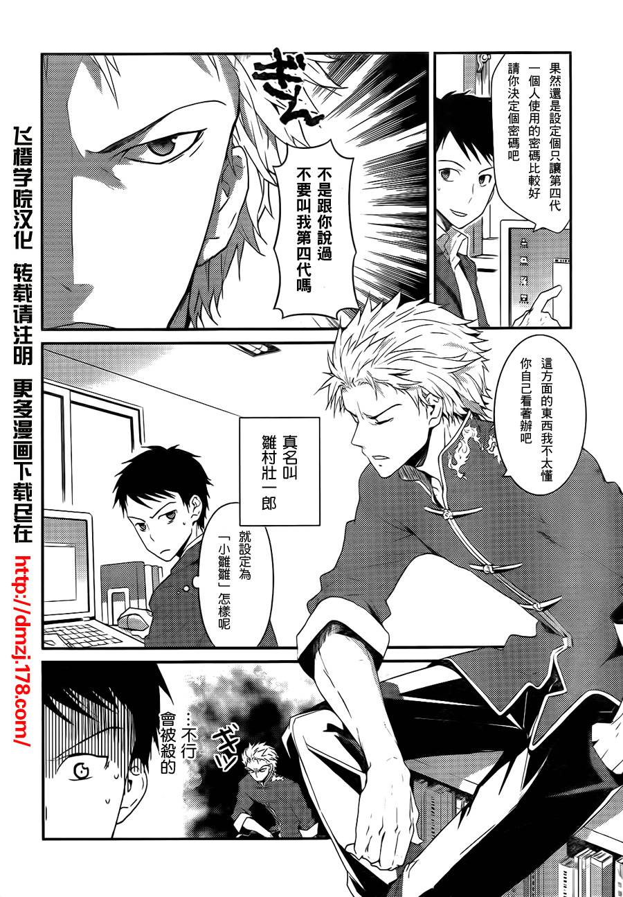 神的记事本 第4话 第1页