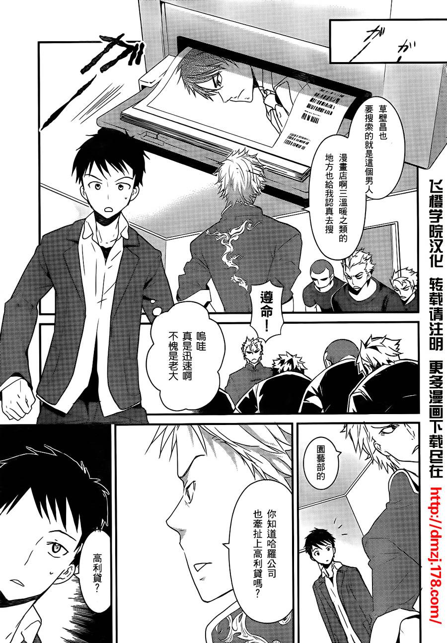 神的记事本 第4话 第4页