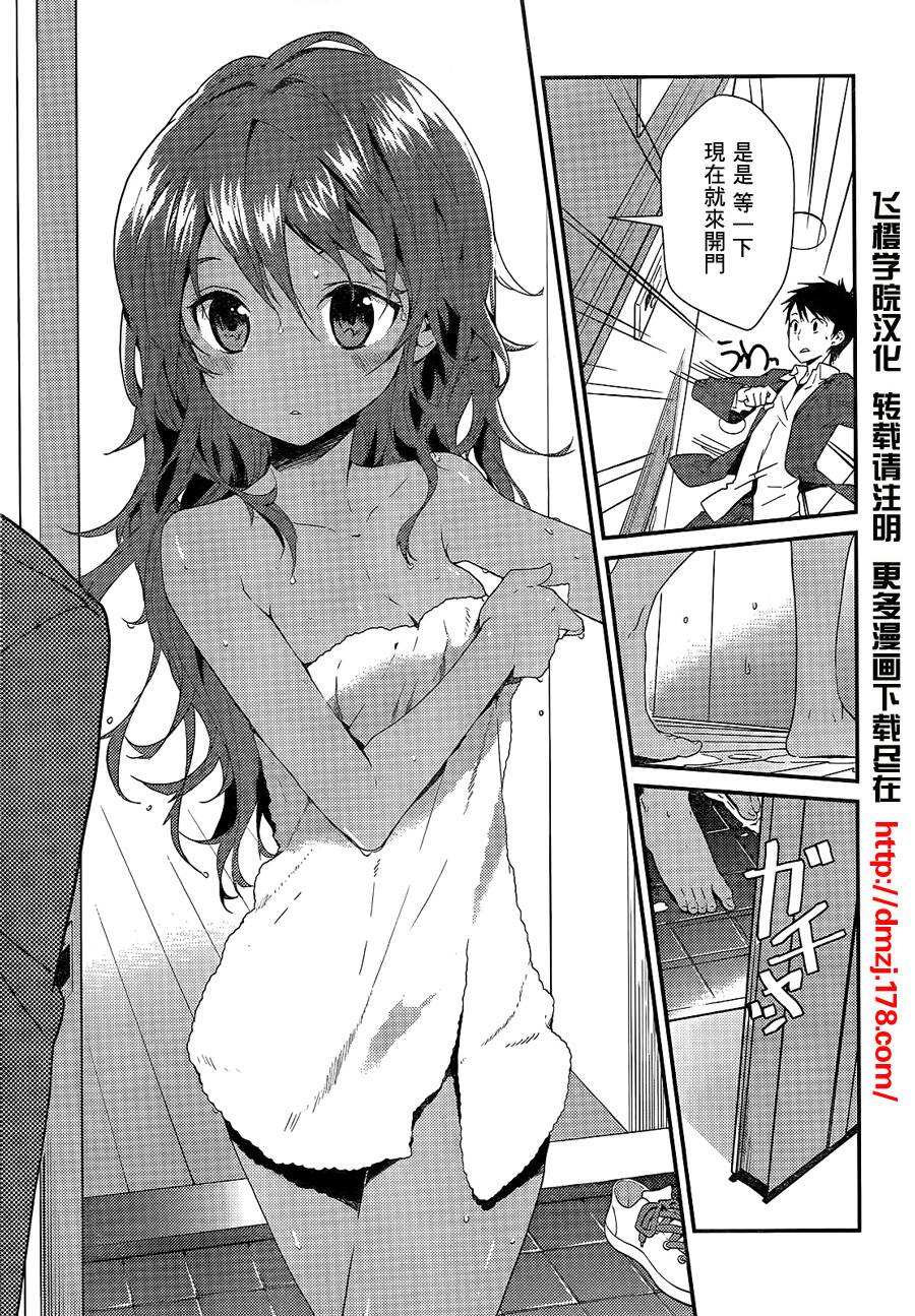 神的记事本 第4话 第10页