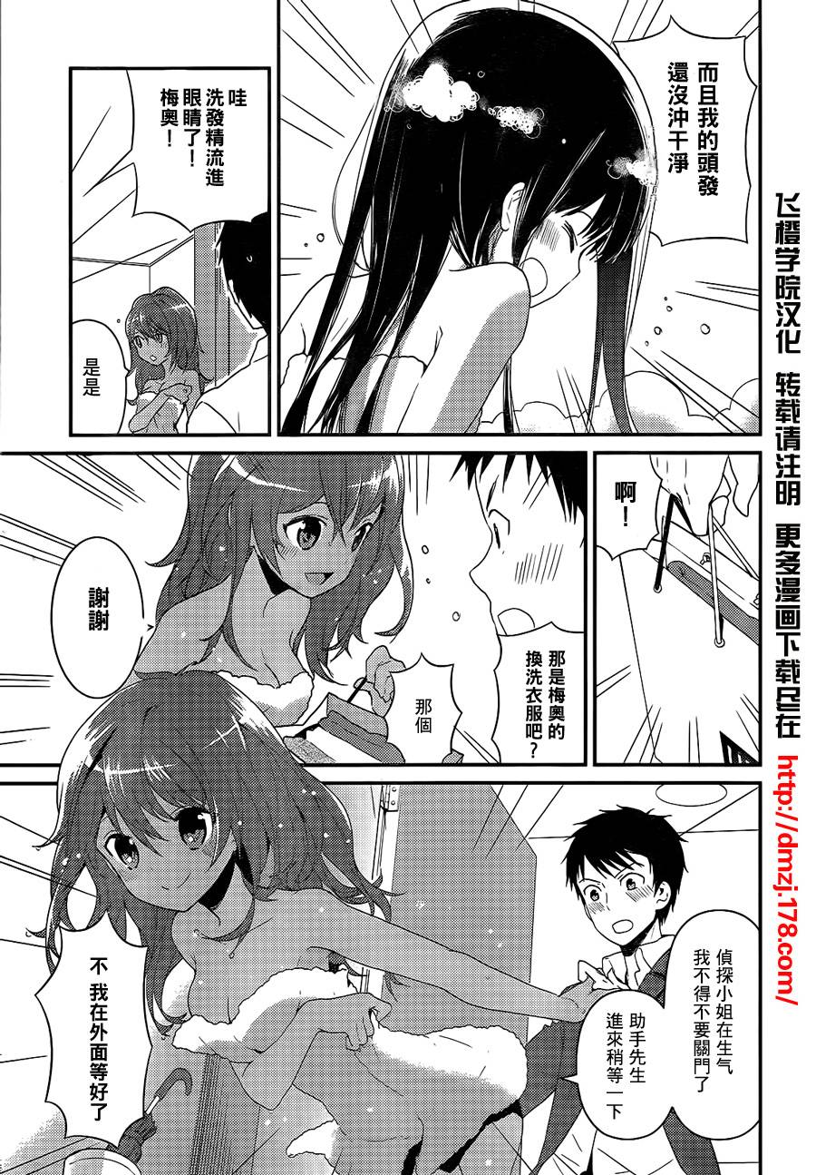 神的记事本 第4话 第12页