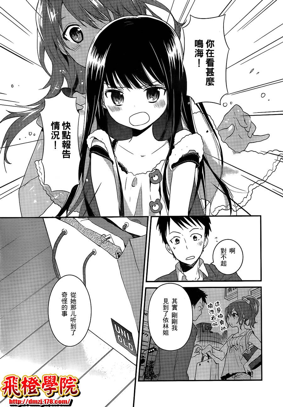 神的记事本 第4话 第16页