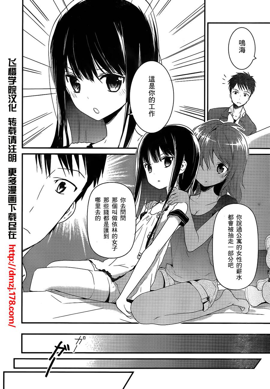 神的记事本 第4话 第19页