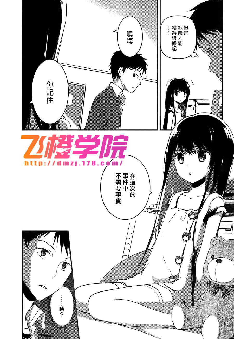 神的记事本 第5话 第2页