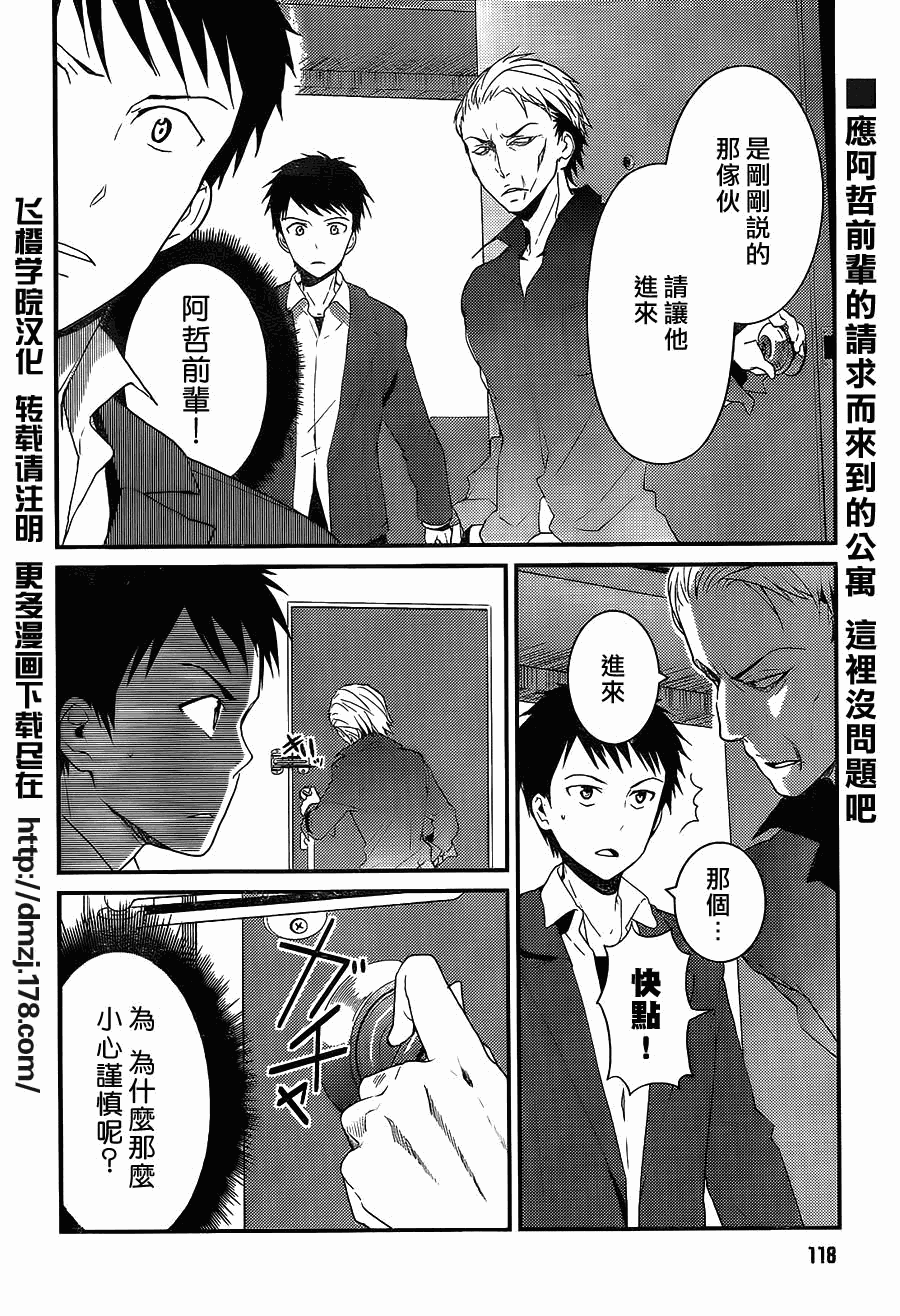 神的记事本 第6话 第1页