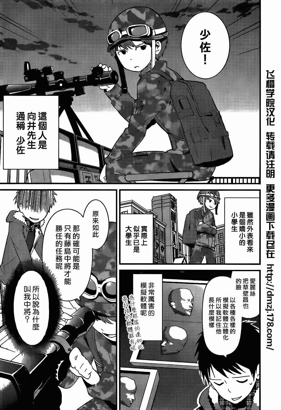 神的记事本 第6话 第16页