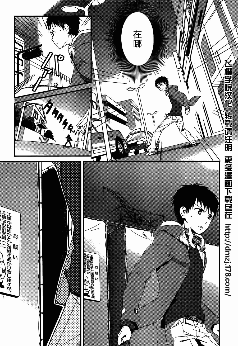 神的记事本 第6话 第22页