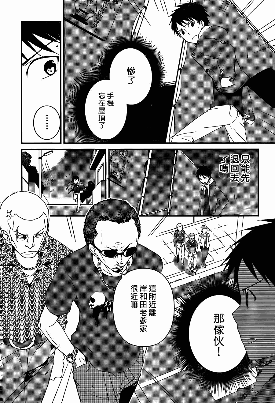 神的记事本 第6话 第25页