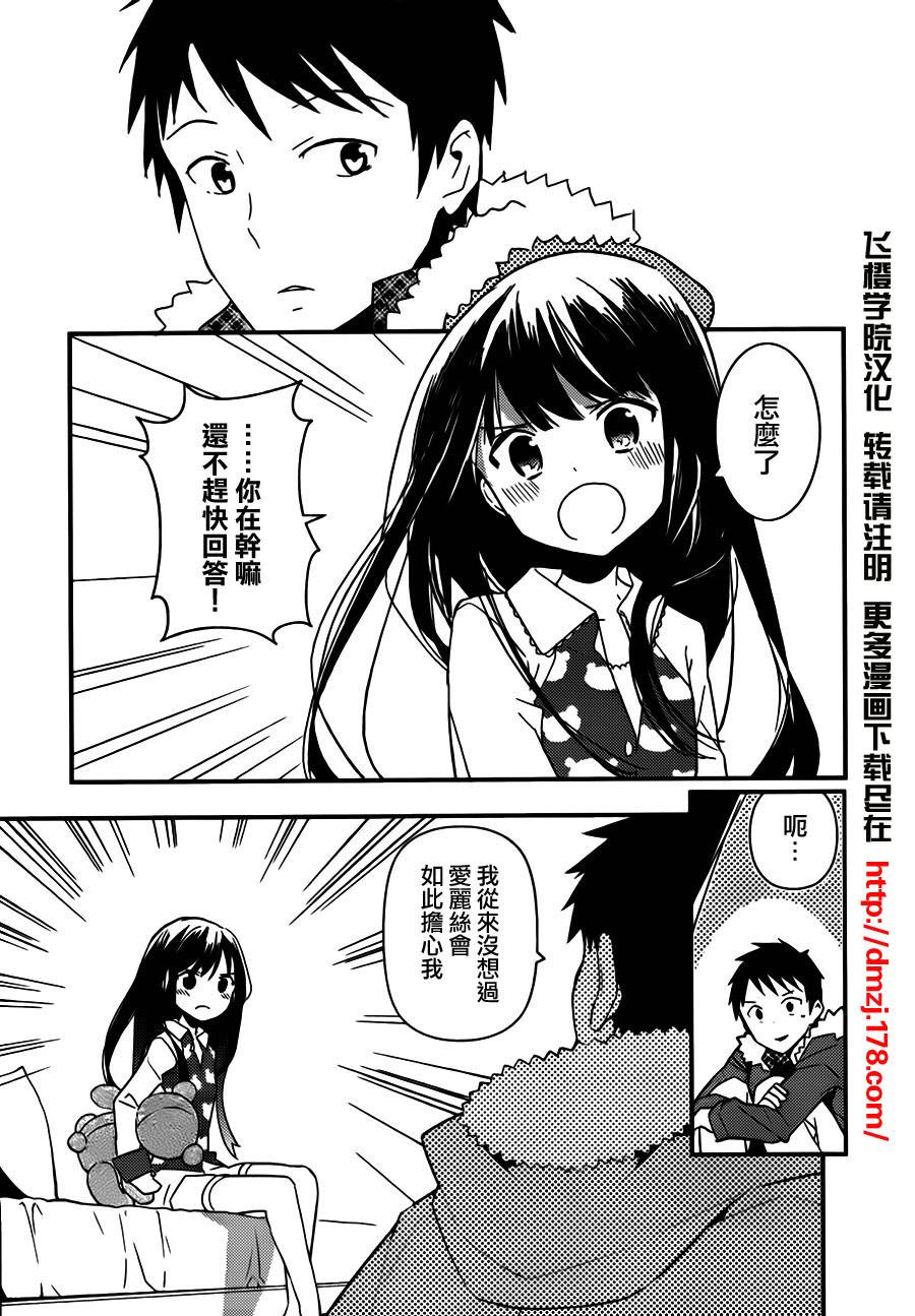 神的记事本 第7话 第4页